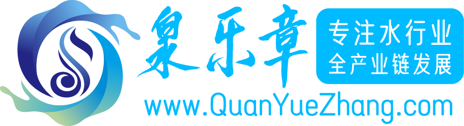 泉乐章（广西）食品有限责任公司